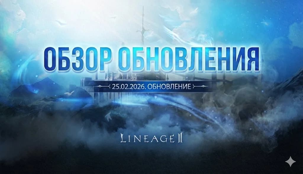АПДЕЙТ ДК и Кайн вместо Фринты!!! Обновление в Корее 25.02.2026 (Нейрокартинки)