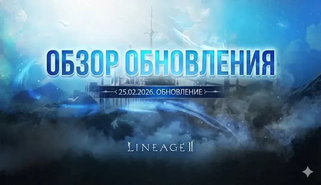 Обновление в Корее 25.03.2026