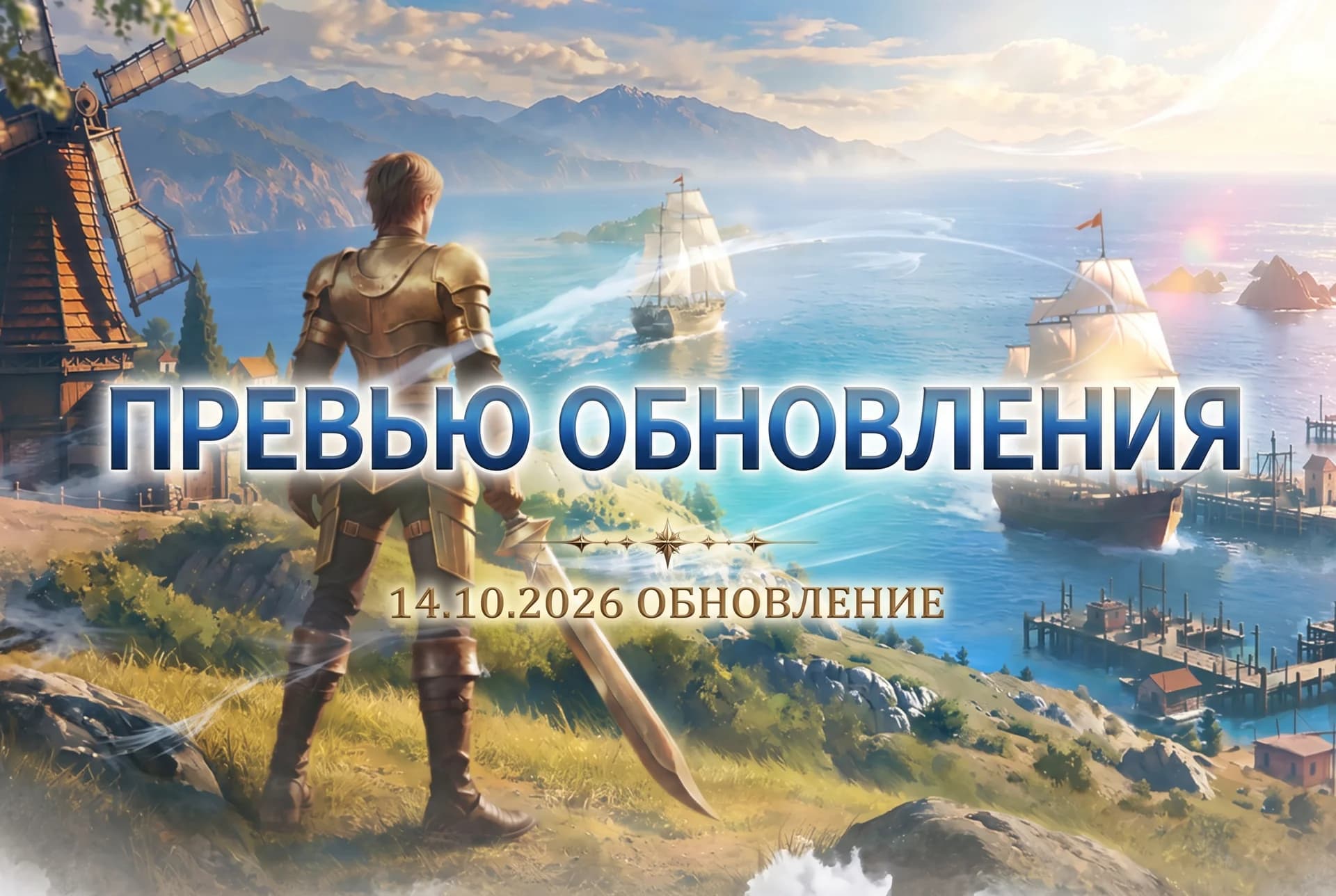 Обновление в Корее от 14.10.2026