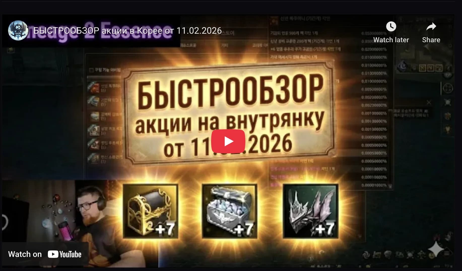 БЫСТРООБЗОР акции в Корее от 11.02.2026