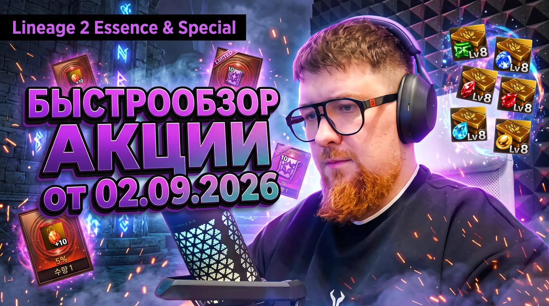 QUICK OVERVIEW of the event in Korea from September 2, 2026.