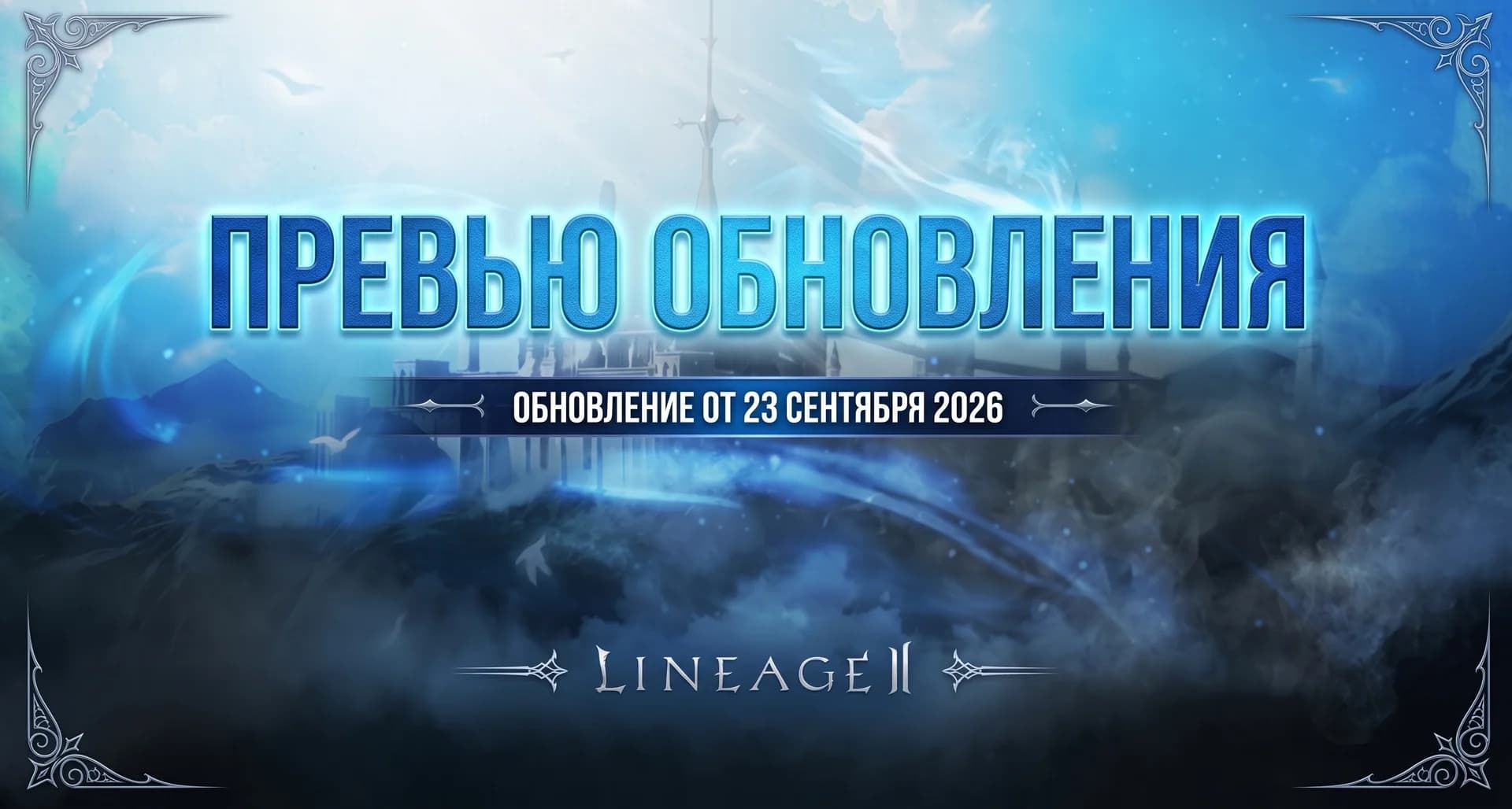 Update in Korea on September 23, 2026.