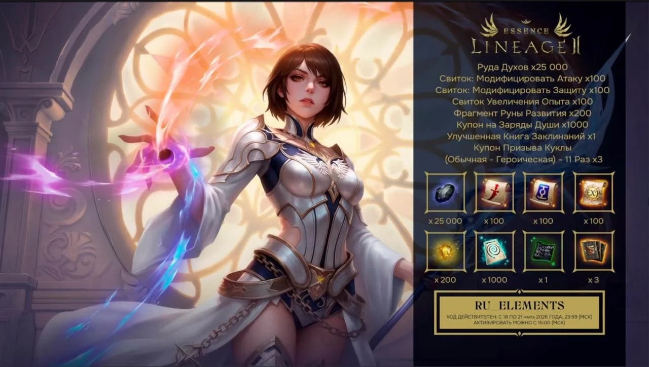 Update codes: RU_ELEMENTS