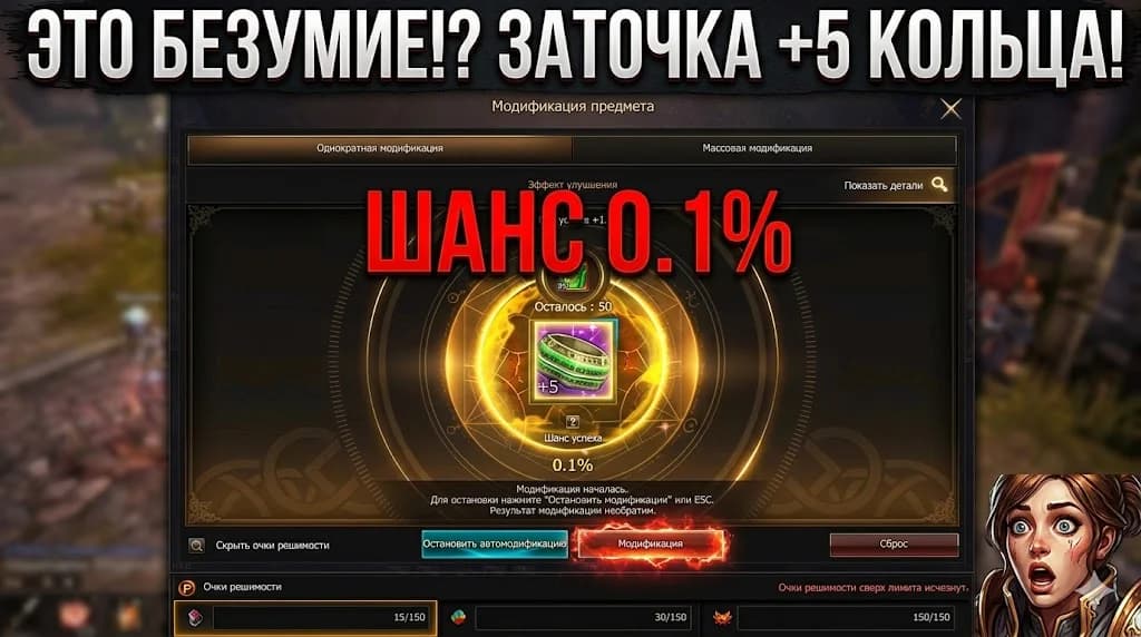Заточка кольца Ядра на +6. Lineage 2 Essence. Server Peach.