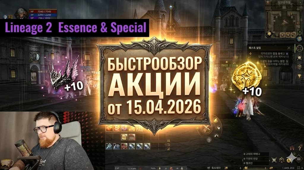 БЫСТРООБЗОР акции в Корее от 15.04.2026