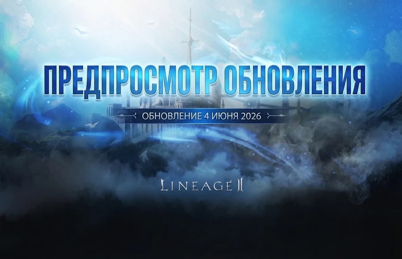 Обновление в Корее 04.06.2026
