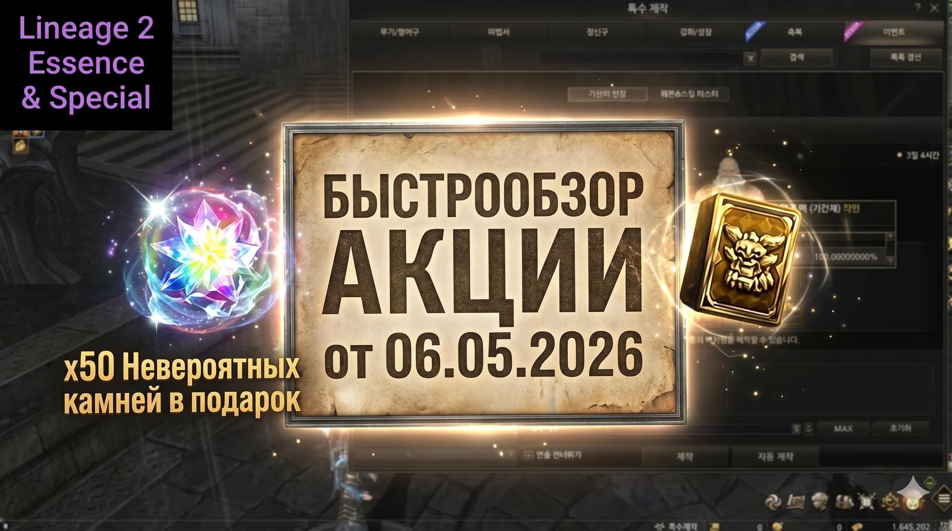 БЫСТРООБЗОР акции в Корее от 06.05.2026