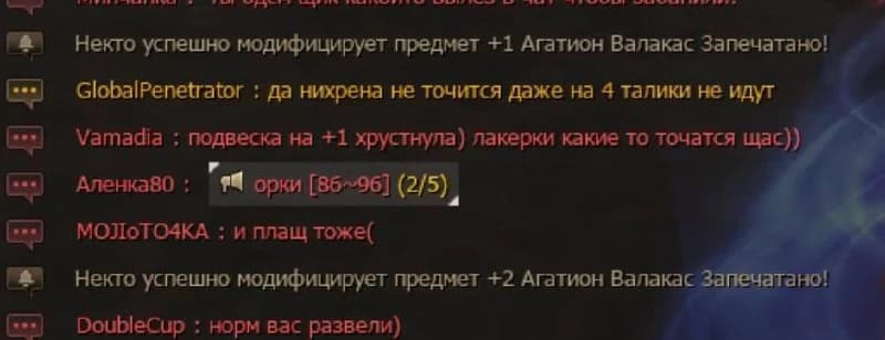 Today the gap on Valakas got stuck, and after that there was a massive sharpening of Valakas. In total, in 15 minutes on Peach... — изображение 4