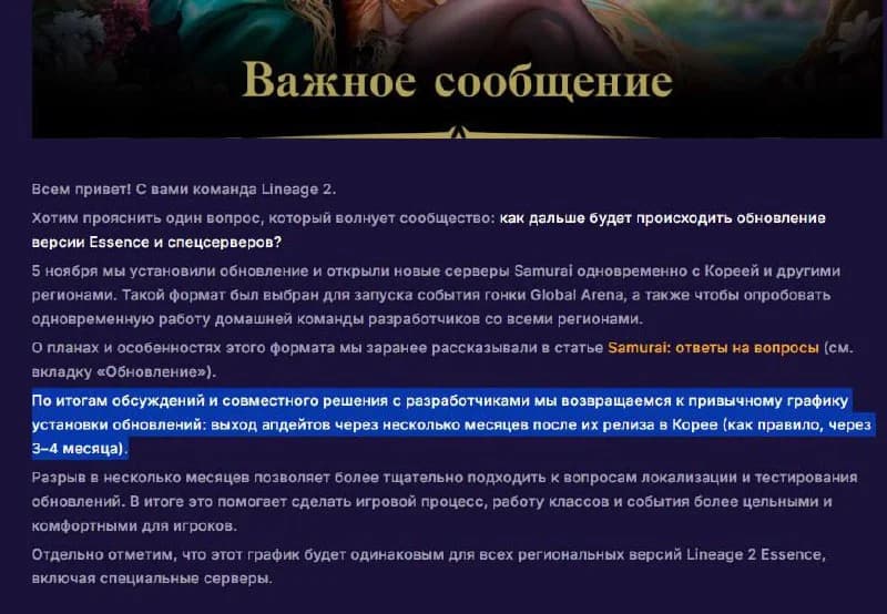 Off announcement, are you waiting?🫡https://l2central.info/essence/notices/3660.html