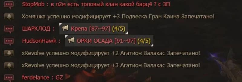 Today the gap on Valakas got stuck, and after that there was a massive sharpening of Valakas. In total, in 15 minutes on Peach... — изображение 2