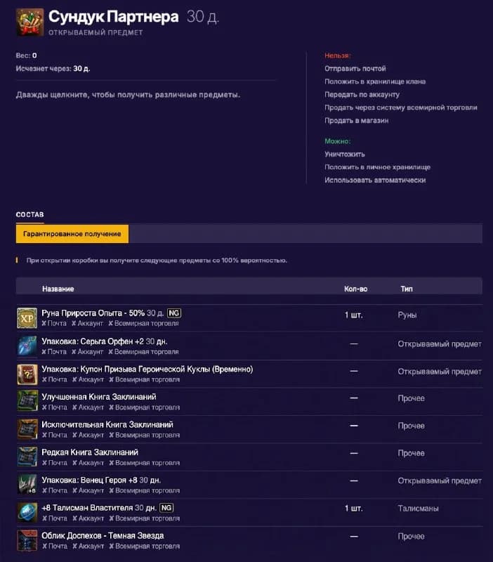 Собираем Новый куб Партнера!Там 4game запустили опрос чтобы вы хотели увидить в новом кубе партнера?!Я тут собрал вот...