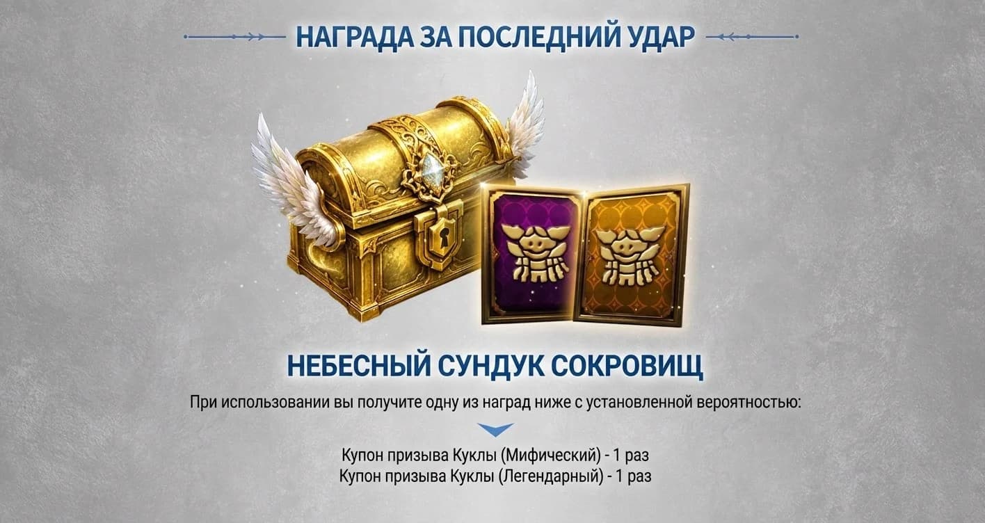 Обновление в Корее 02.09.2026 — изображение 2