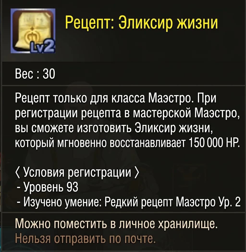 Новый крафт на Essence — изображение 10