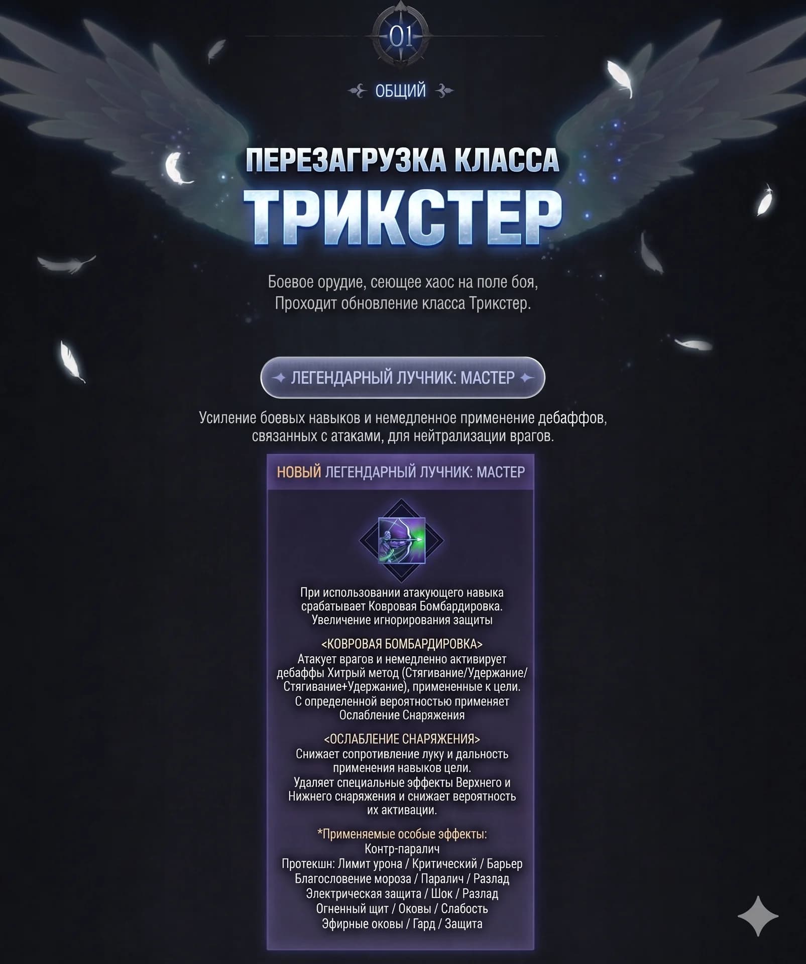 ПЕРЕЗАГРУЗКА КЛАССА ТРИКСТЕР (Арба)  — изображение 1