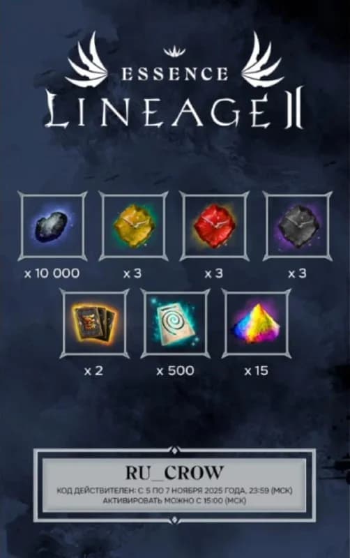 Codes, click to copy:RU_SAMURAI- EssenceRU_CROW- Eva/WolfEnter after 15:00 — изображение 2