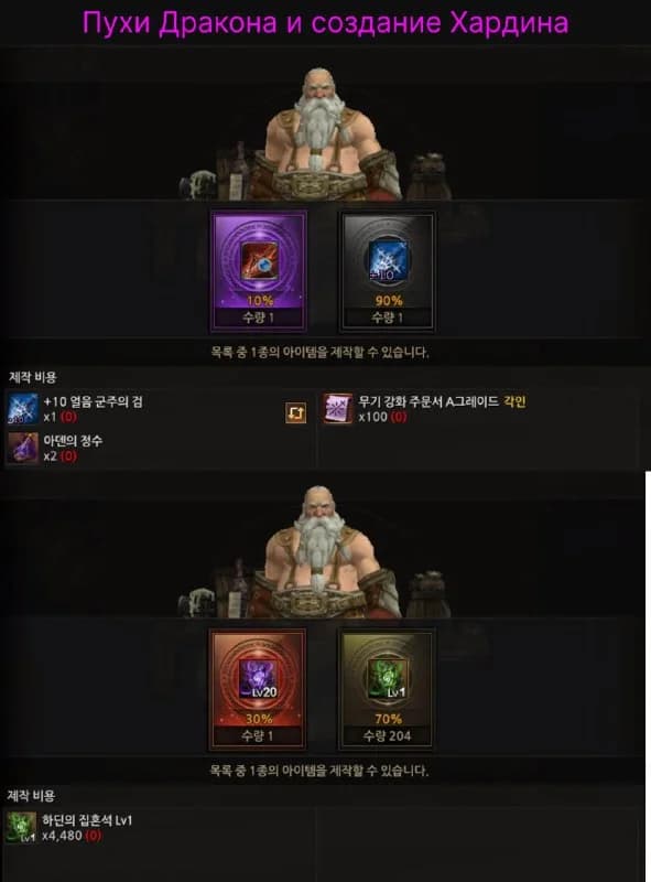 I went to Korea and gave you screenshots of the current situation there with crafting various items🙂#korea#patches — изображение 5