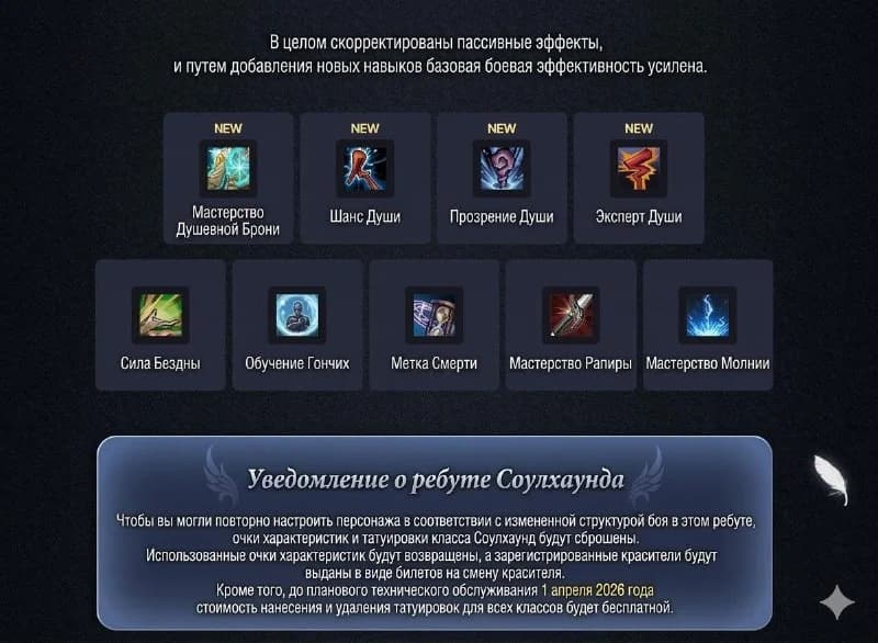 REWORK SB•Crescent Arc - New area attack skill Triggers Sword strike when attacking with a certain probabilityWith... — изображение 4
