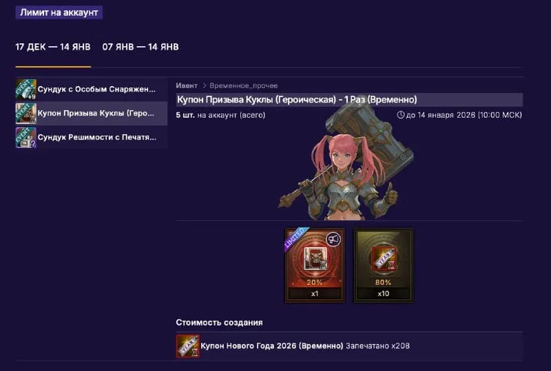 Well, a special creation was brought to Ess by the way. https://l2central.info/essence/events_and_promos/3666.htmlFor those who...
