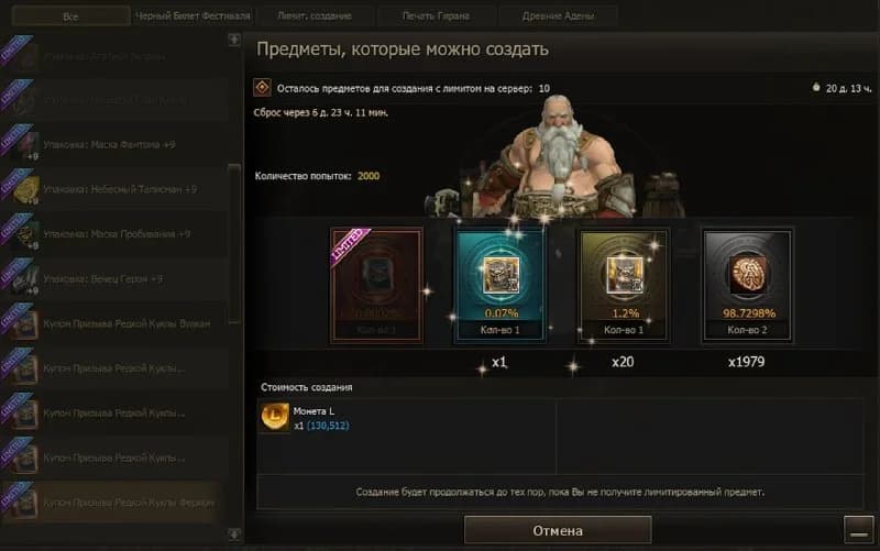 Куклы поставили довольно дешевые опять можно крутить, кому нужны.🙂31 билетик = 2000 L🙂Еще позамеряю стату по пакам, но...
