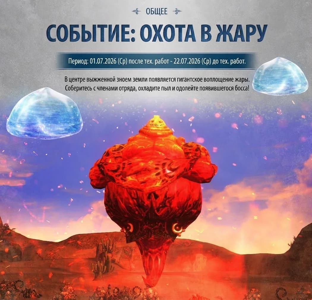 Обновление в Корее от 01.07.2026 перезагрузка Класса Гномов — изображение 7