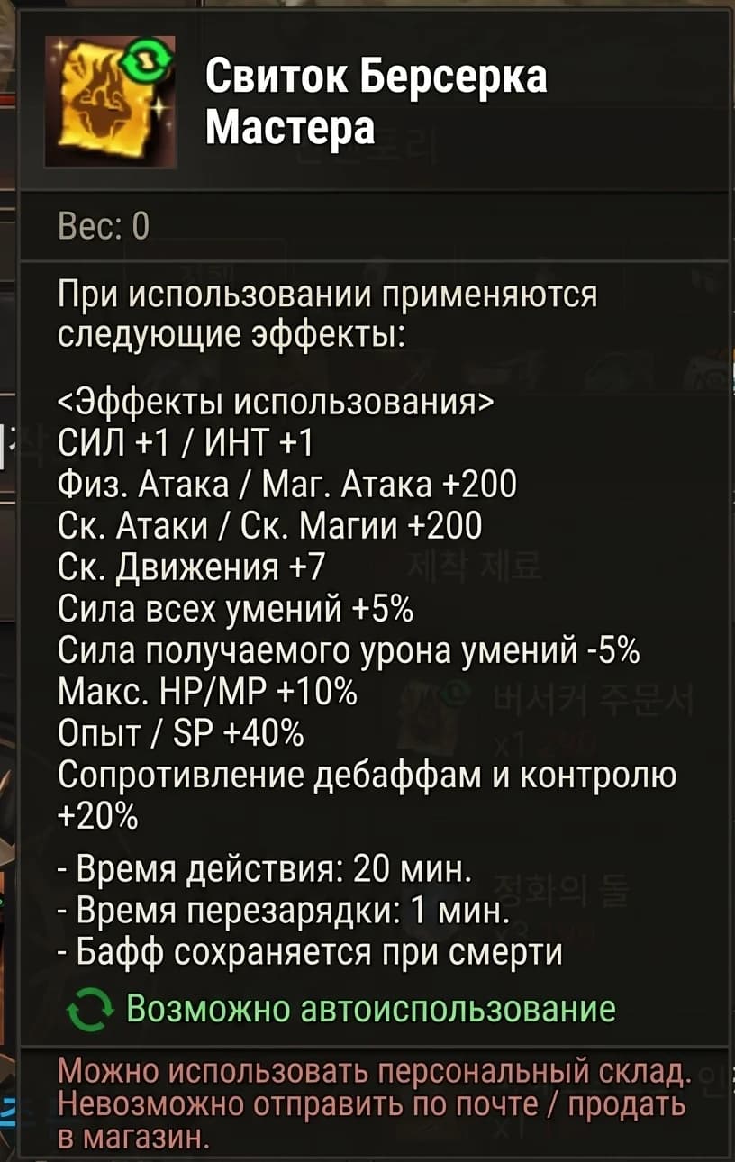 Новый крафт на Essence — изображение 7
