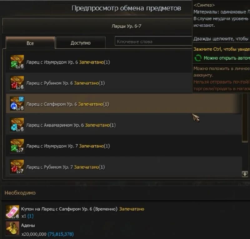 LOL) Оказывается за камни с календаря надо доплатить.Я сначала даж не понял думал ну может это рерол🤣А потом как понял,... — изображение 2