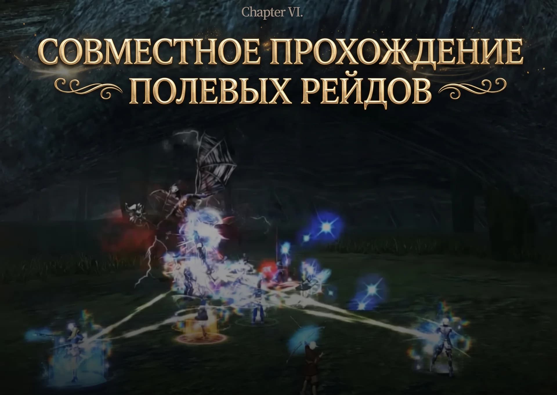 New chronicles of Lineage 2 Basic. — изображение 9