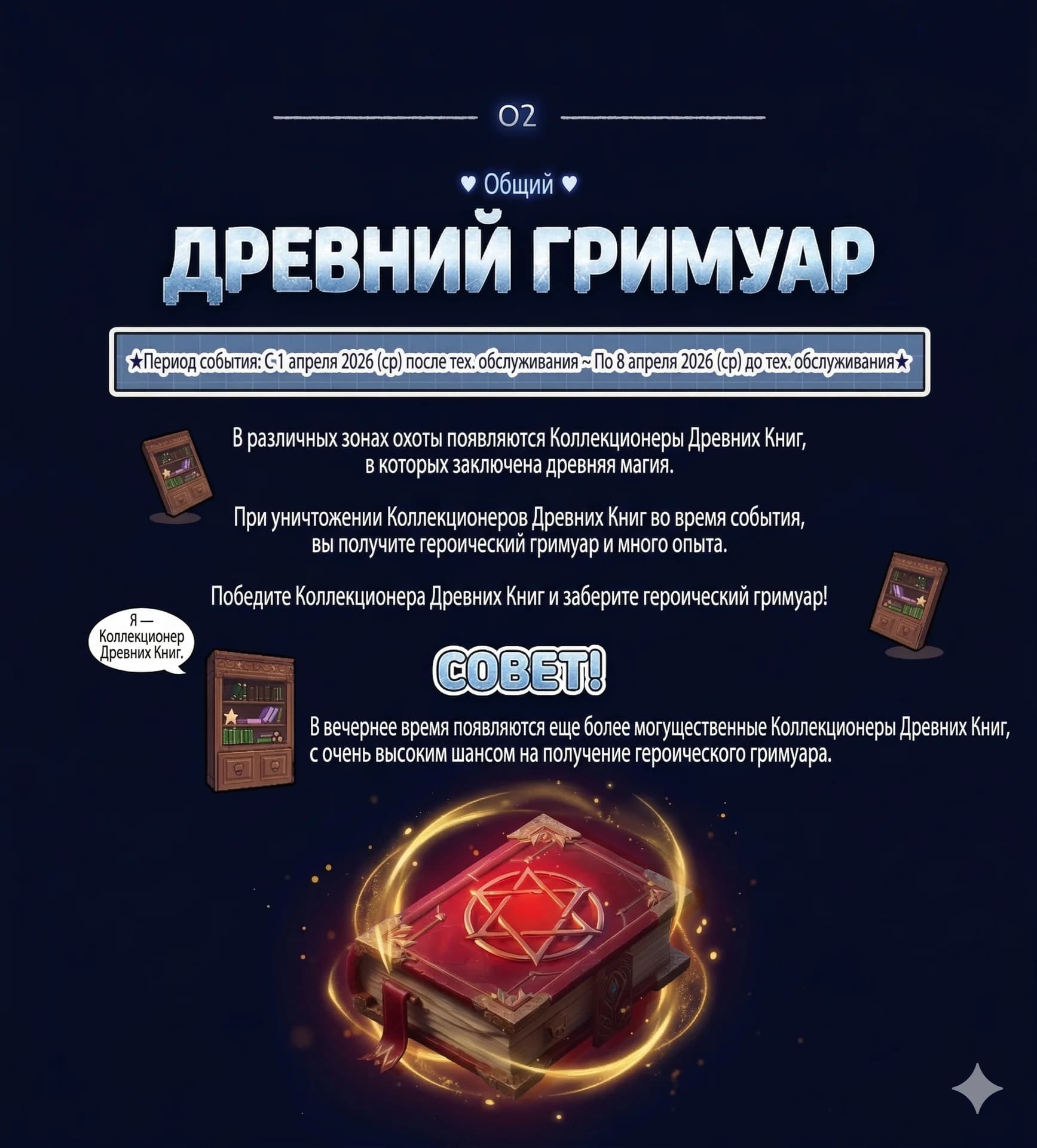 Обновление в Корее 01.04.2026 — изображение 2
