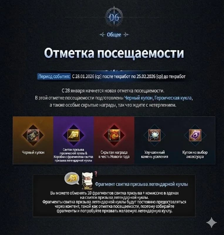Обновление в Корее. 28.01.2026Нейрокартинкикак вы любите в наличии :)1.Биржа аден💰, теперь на Essence можно торговать... — изображение 8