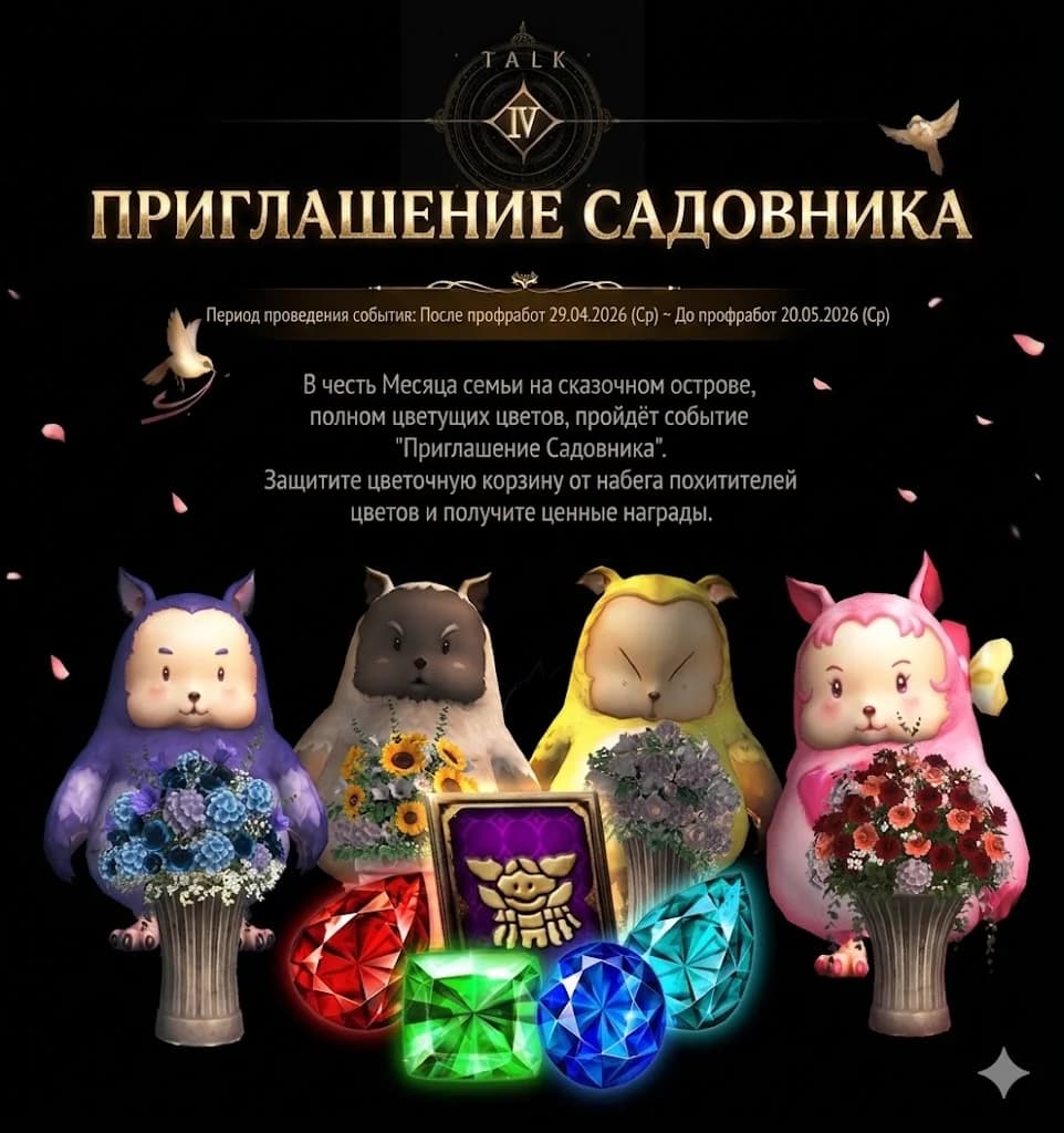 Обновление в Корее 29.04.2026 — изображение 8