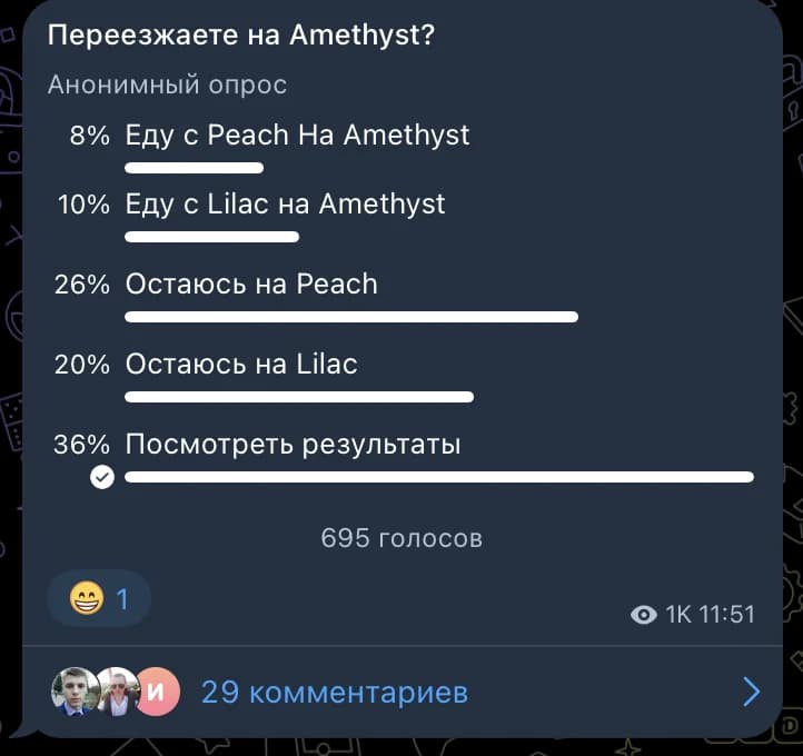 TRANSFERS to the Amethyst server will take place on June 10 and June 17, 2026. — изображение 1
