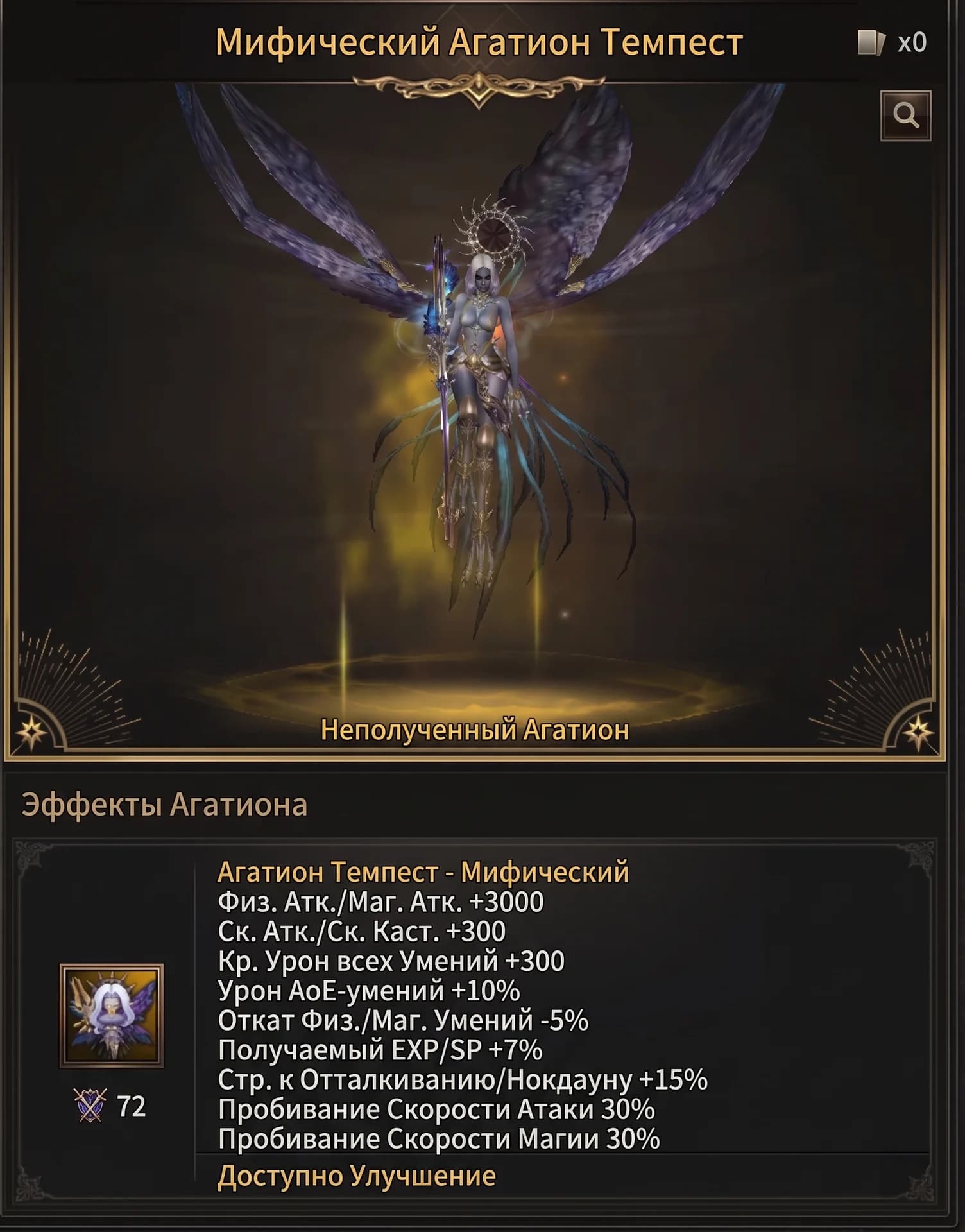 A new stat in the character profile, speed exceeding 2000, and an upgrade for the Orfen doll. — изображение 3