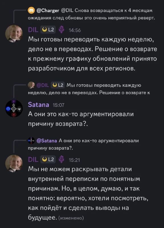 Closing the issue regarding the update schedule on Ruoff — изображение 2