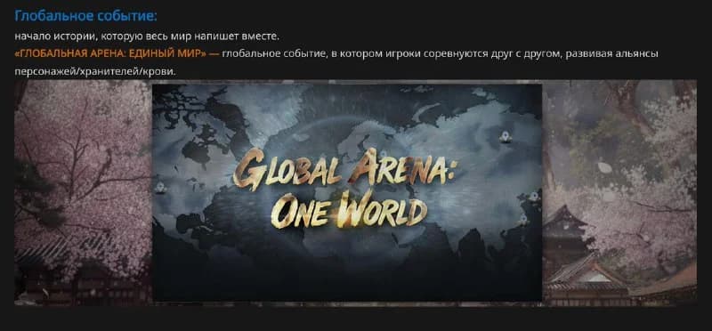 So, the prereg has opened in Korea.🔥2 new PvE samurai servers!🦀🙂A GLOBAL ARENA has been announced. Battle... — изображение 3
