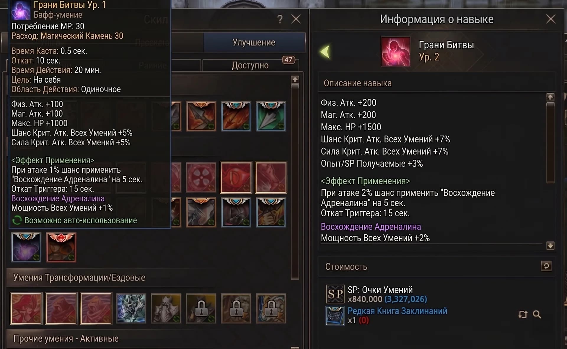 A new stat in the character profile, speed exceeding 2000, and an upgrade for the Orfen doll. — изображение 2