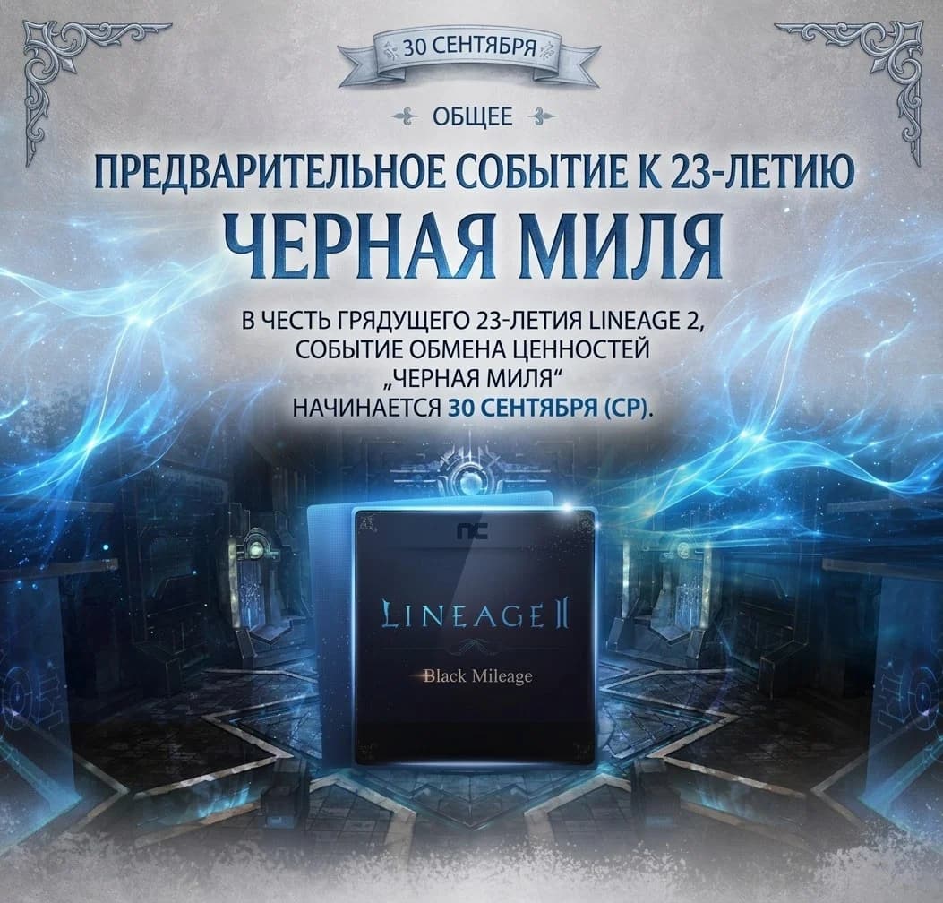 Обновление в Корее 02.09.2026 — изображение 15