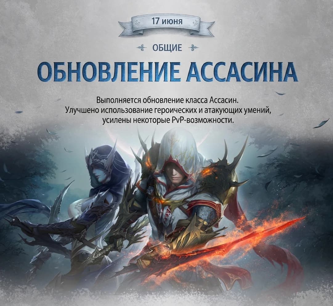 Обновление в Корее 04.06.2026 — изображение 11