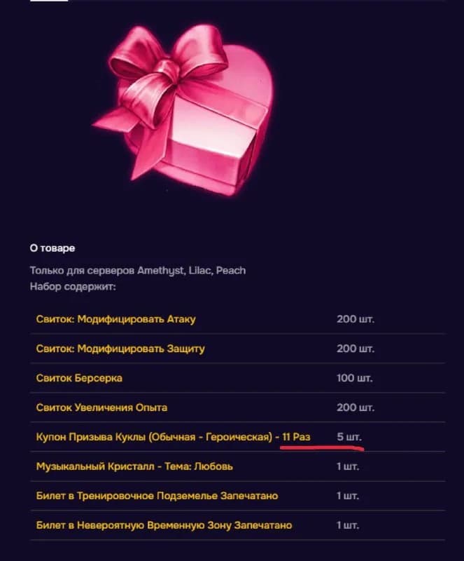 55 кукол в подарочке в лаунчере🎁С праздничком💖