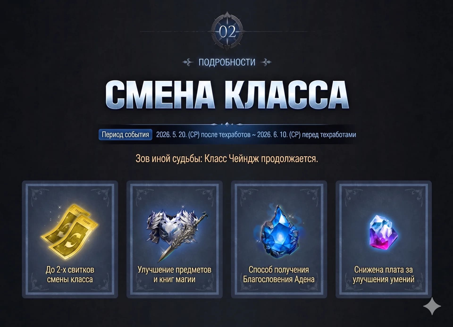 Обновление в Корее 20.05.2026 — изображение 1