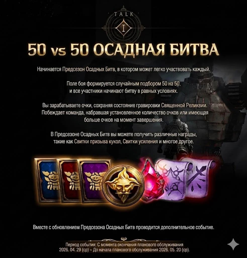 Обновление в Корее 29.04.2026 — изображение 2