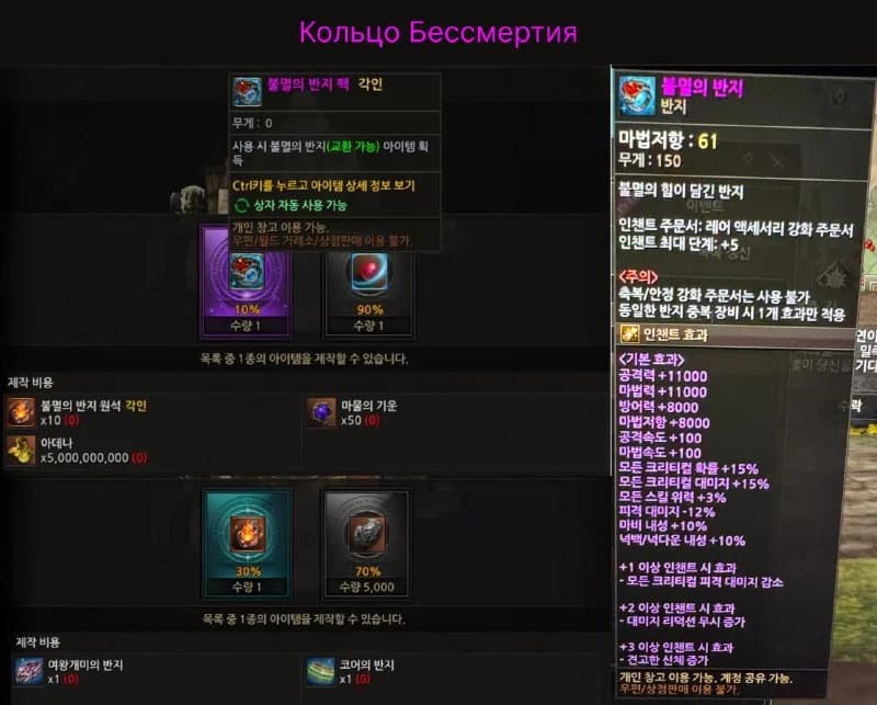 I went to Korea and gave you screenshots of the current situation there with crafting various items🙂#korea#patches