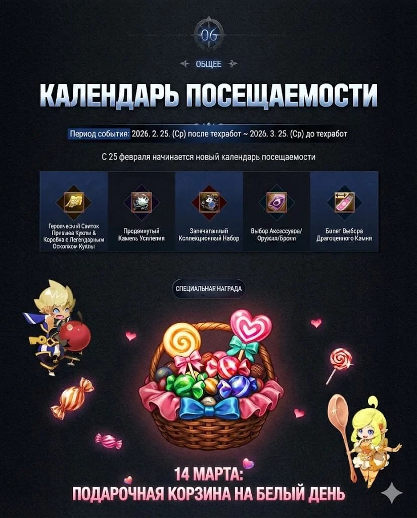 АПДЕЙТ ДК и Кайн вместо Фринты!!! Обновление в Корее 25.02.2026 (Нейрокартинки) — изображение 9