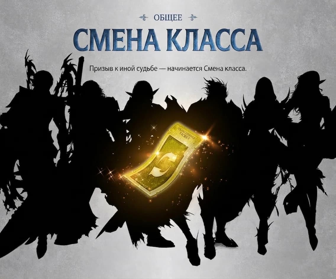 Обновление в Корее от 01.07.2026 перезагрузка Класса Гномов — изображение 18