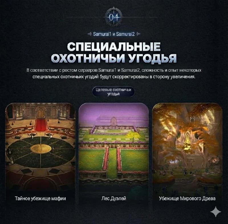 Update in Korea. 02/04/2026 (Neuropictures)1. Event, mobs and mini-RBs will spawn from which you can get... — изображение 6