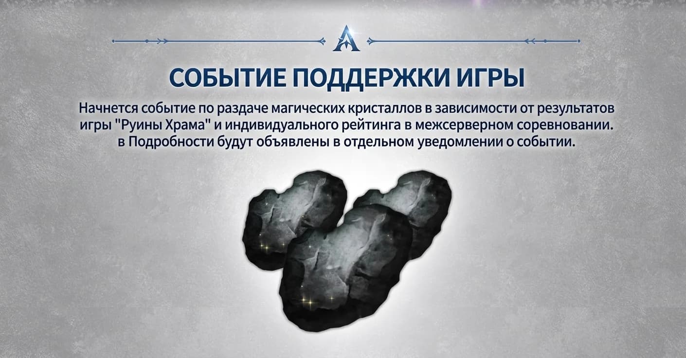 Обновление в Корее от 01.07.2026 перезагрузка Класса Гномов — изображение 6