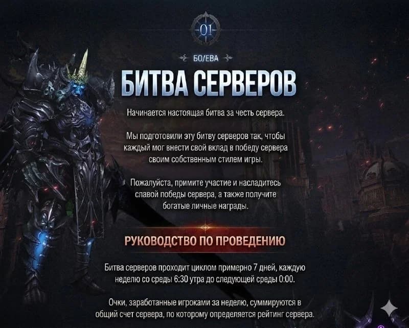 Обновление в Корее 11.03.20261. Начинается битва серверов, каждый цикл будет идти 7 дней. Очки, заработанные игроками... — изображение 2