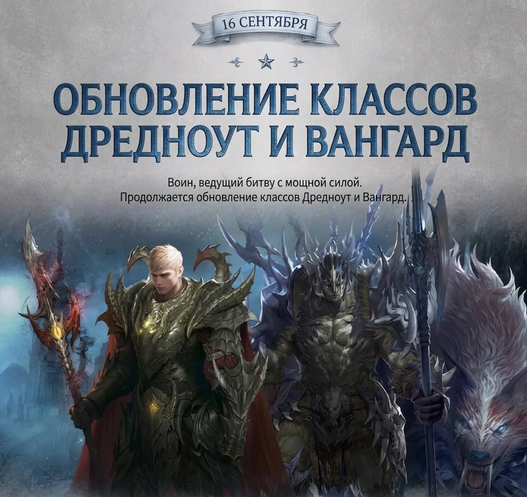 Обновление в Корее 02.09.2026 — изображение 10