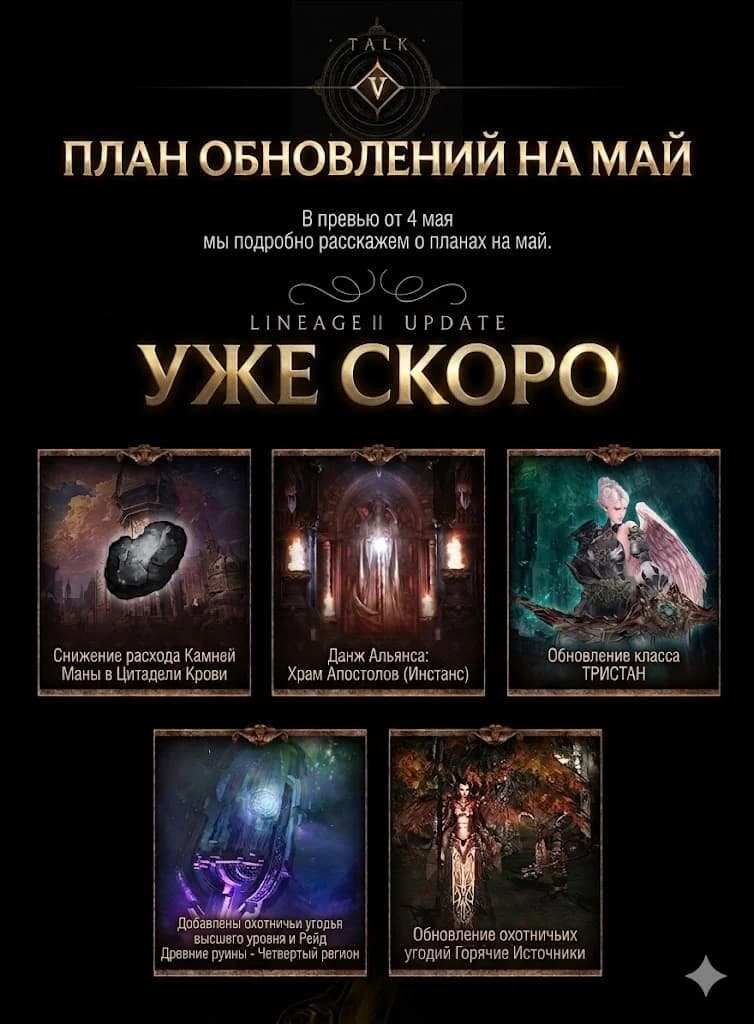 Обновление в Корее 29.04.2026 — изображение 9