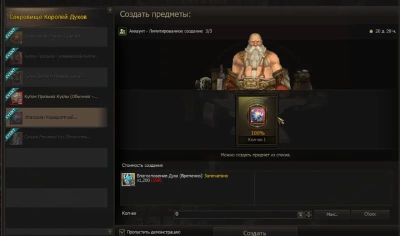 The promotion on Essence is extremely weak and old. The result for L8000 is on the screenshot. Unscrew the pack of seals cleanly and the stones are incredible... — изображение 3