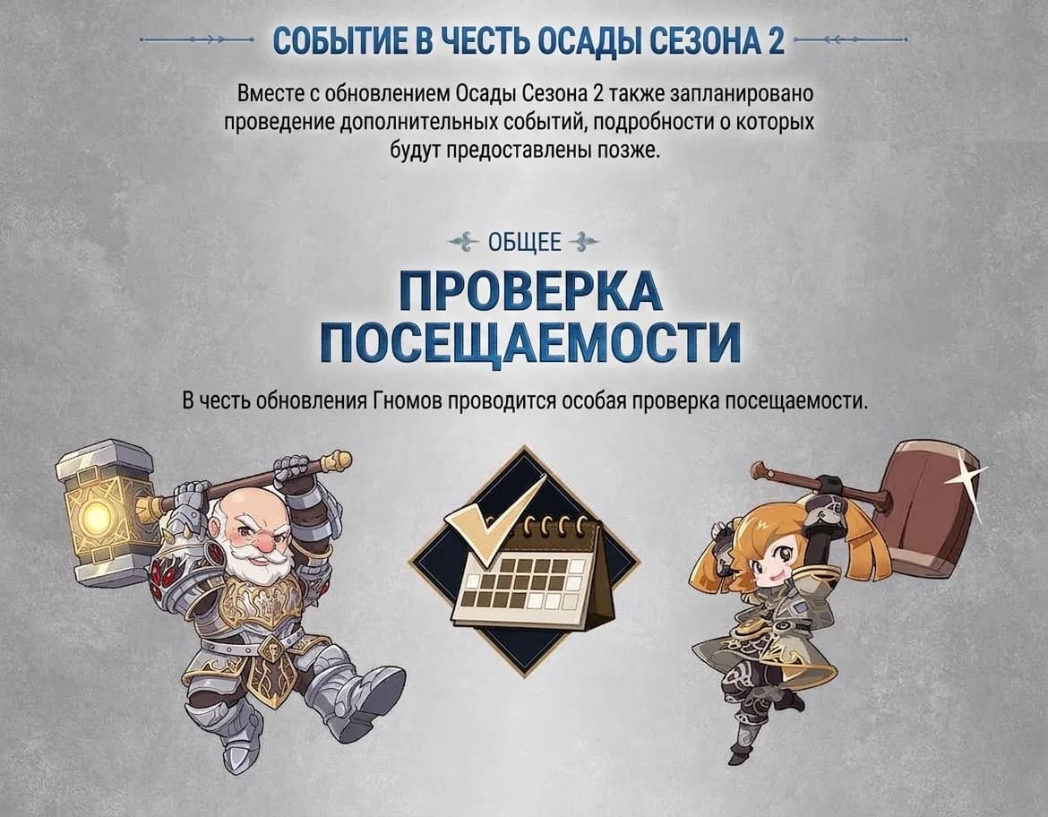 Обновление в Корее от 01.07.2026 перезагрузка Класса Гномов — изображение 13